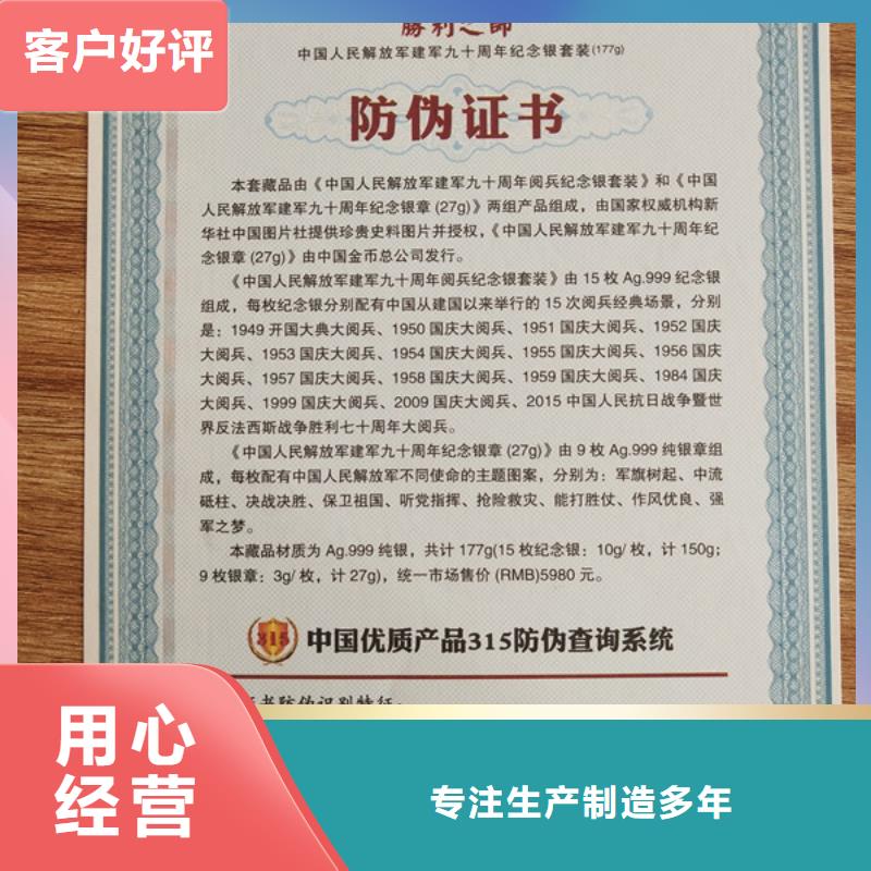 防偽培訓打造行業品質本地生產商