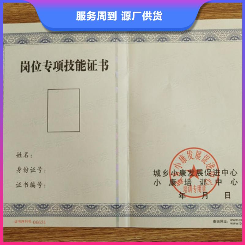 防伪培训量少也做附近供应商