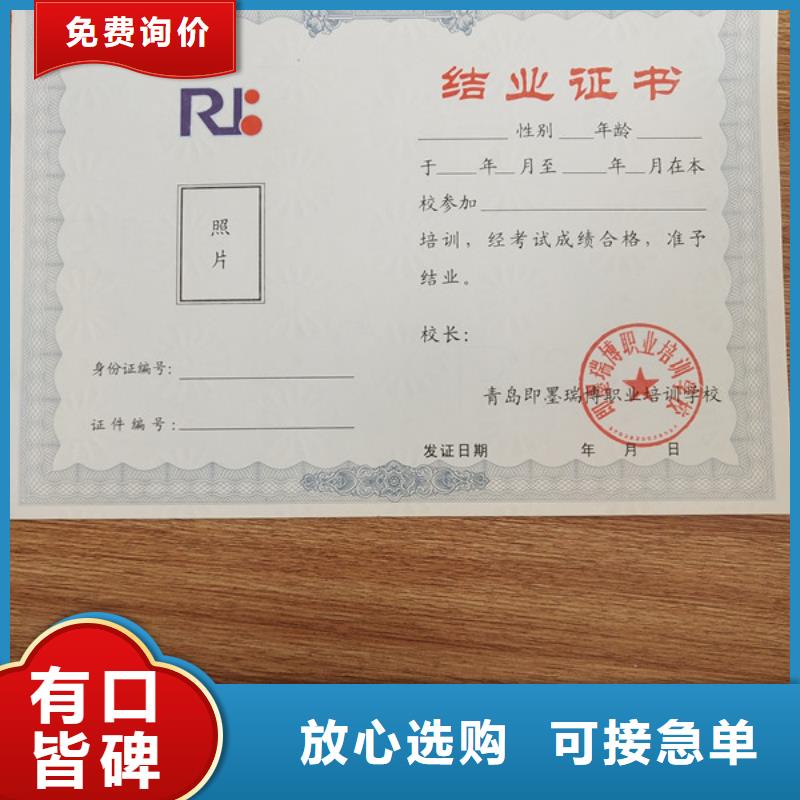 防偽培訓制作印刷廠廠家現貨批發大廠家實力看得見