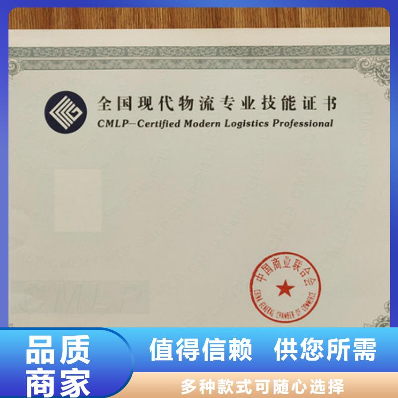 【防偽資格制作設計印刷廠】保質保量商家直供