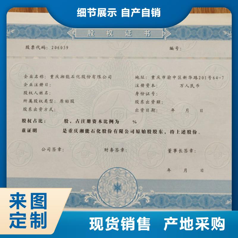 防偽培訓供貨及時當地廠家