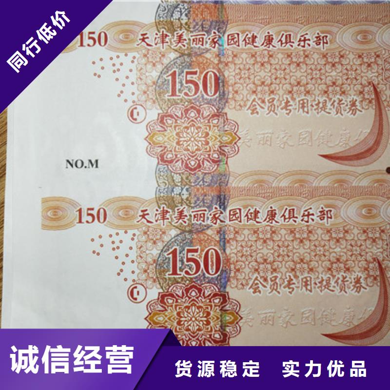 水票合格印刷選擇大廠家省事省心拒絕差價