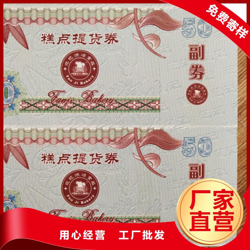 水票_防偽印刷廠現(xiàn)貨直供用心經(jīng)營