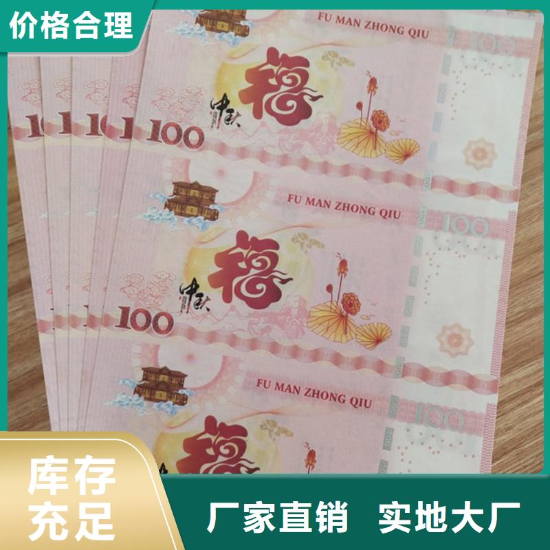 水票合格印刷工藝精細質保長久送貨上門