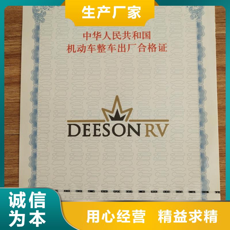 機動車合格證【合格印刷】保障廠家直銷直供