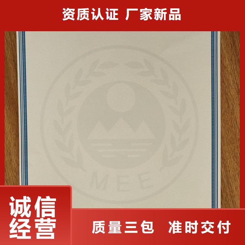 機動車合格證防偽培訓保質保量同城制造商