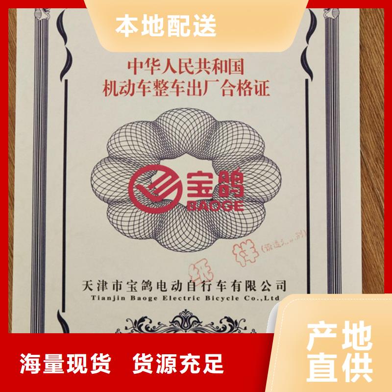 機動車合格證-食品經營許可證優選廠商當地服務商