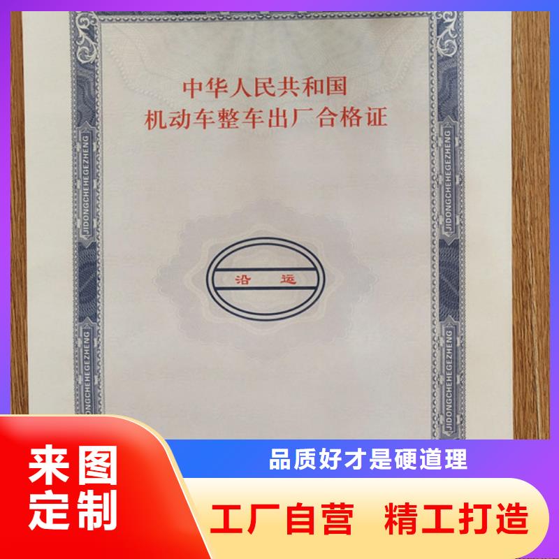 【機動車合格證,食品經營許可證全品類現貨】品質信得過