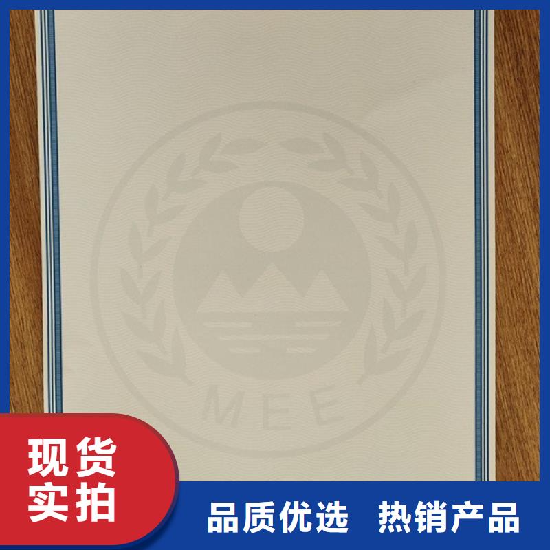 【機動車合格證工作證制作印刷好品質(zhì)選我們】當(dāng)?shù)仄放?></div>
				<div   id=
