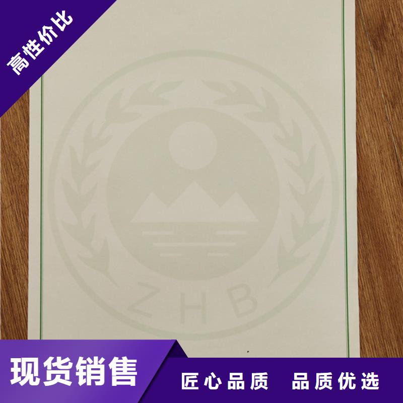 機動車合格證-防偽代金券印刷廠質量三包廠家采購