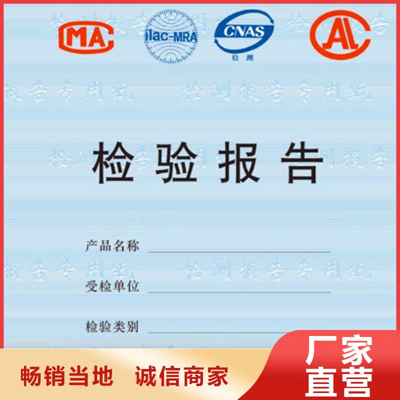 底紋紙張,防偽印刷廠好品質用的放心同城廠家