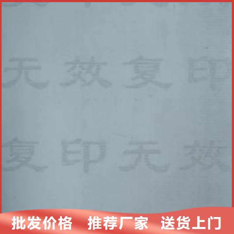 底紋紙張防偽水票印刷制做質量可靠品質可靠