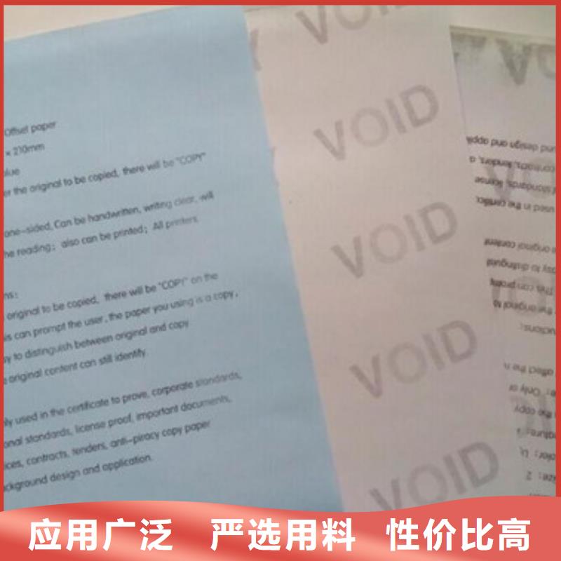 底紋紙張,【新版營業執照印刷廠設計制作】好貨直供層層質檢