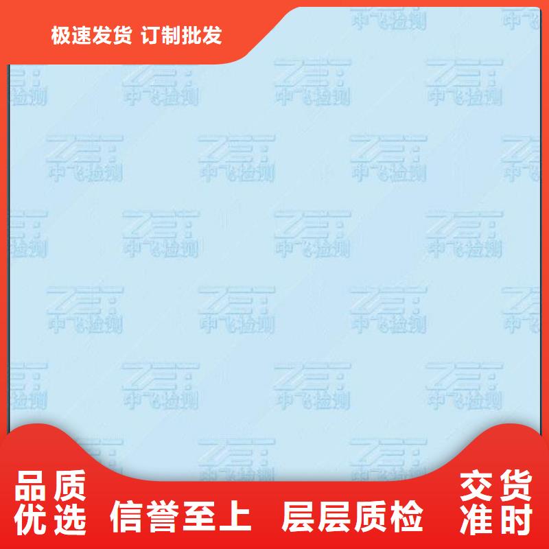 底紋紙張防偽培訓(xùn)產(chǎn)品優(yōu)勢特點快速物流發(fā)貨
