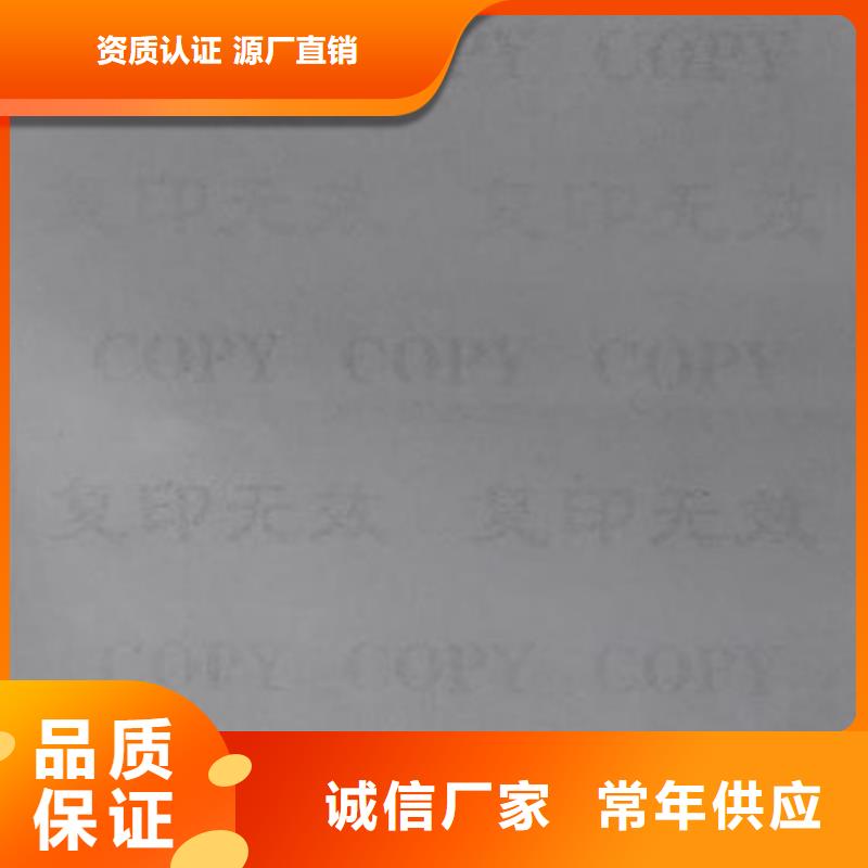 底紋紙張防偽培訓符合標準用心細節(jié)