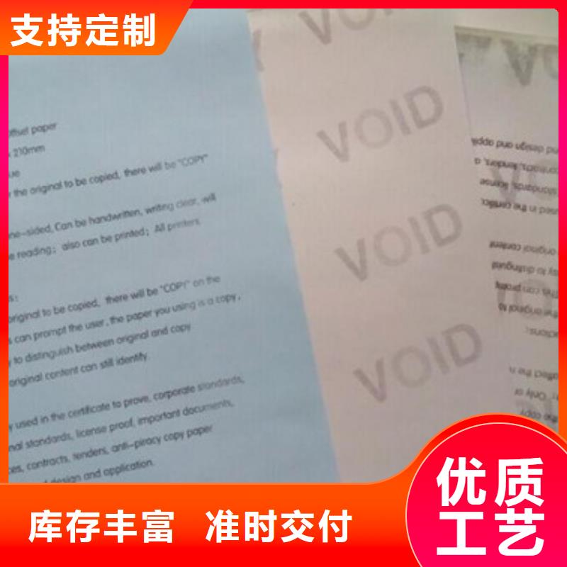 底紋紙張食品經營許可證高性價比當地經銷商
