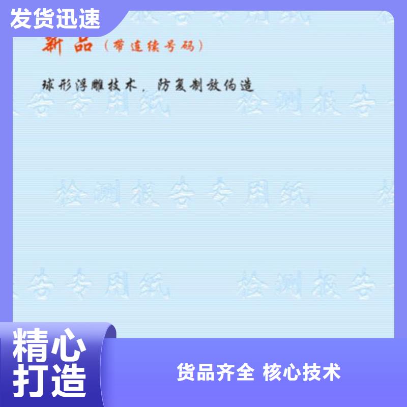 底紋紙張食品經營許可證現貨批發大品牌值得信賴