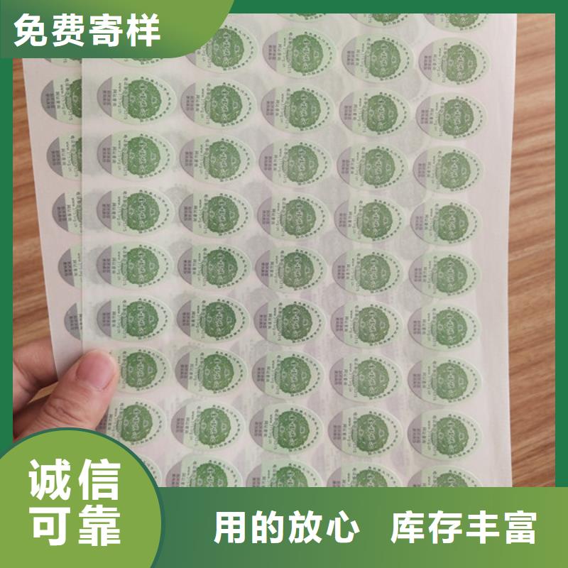 【標簽】合格印刷廠家定制速度快工期短本地經銷商