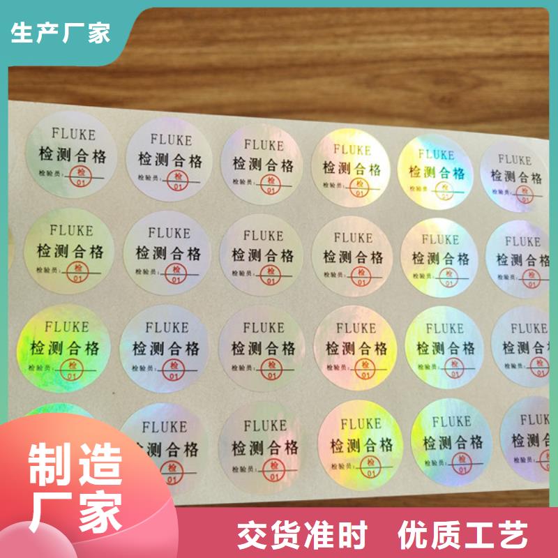 標(biāo)簽合格印刷廠家實地大廠廠家質(zhì)量過硬