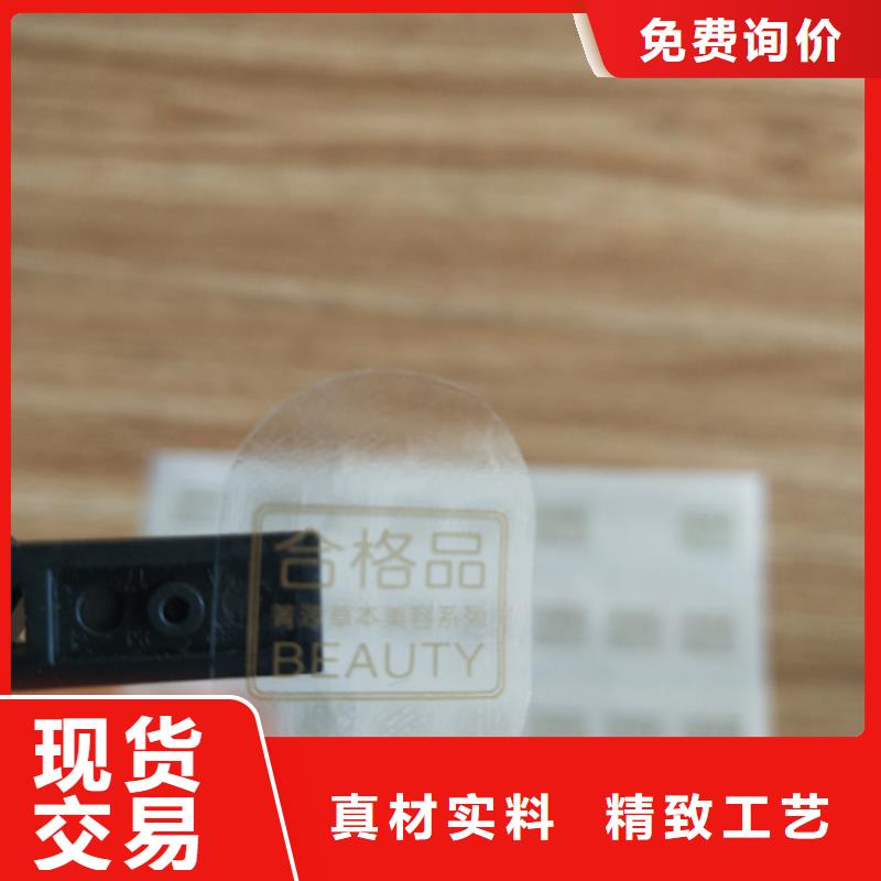 【標(biāo)簽】防偽培訓(xùn)材質(zhì)實(shí)在同城經(jīng)銷商