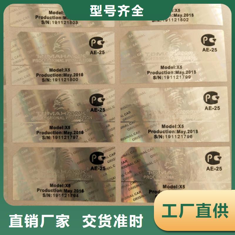 【標(biāo)簽】防偽培訓(xùn)廠家免費(fèi)回電