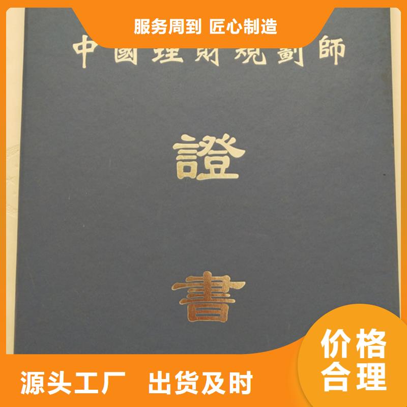 防偽印刷廠【北京印刷廠】真正讓利給買家當地生產廠家