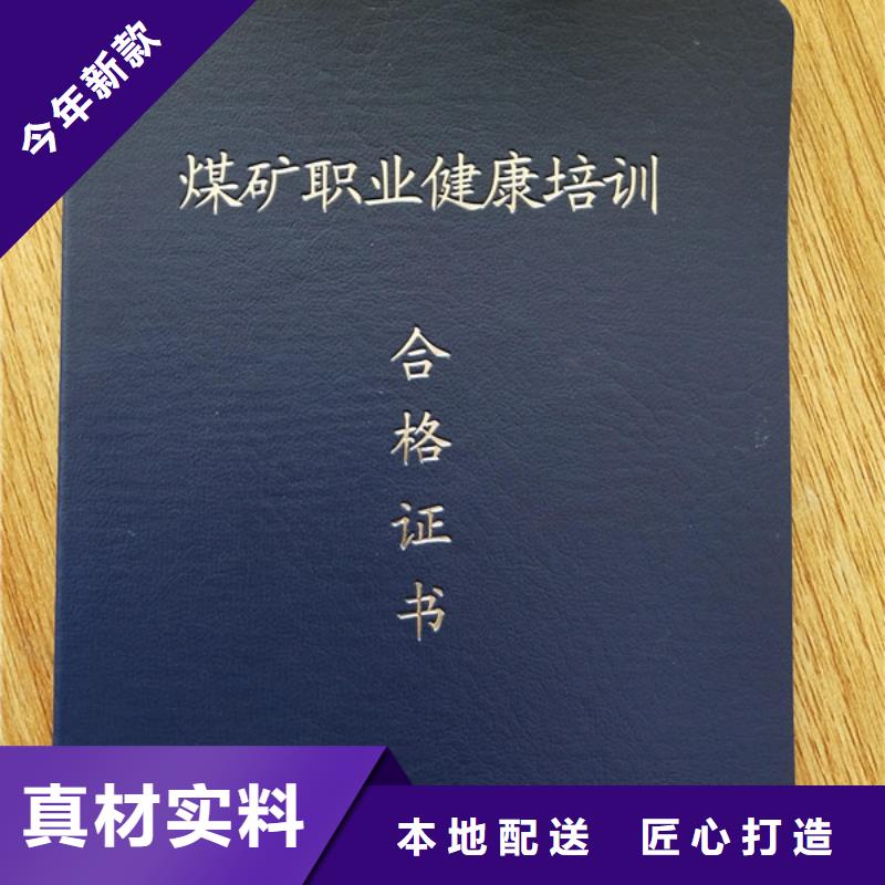 防偽印刷廠新版機動車合格證印刷廠貨品齊全優選廠商