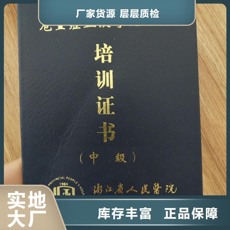 防偽印刷廠防偽培訓產(chǎn)地貨源一手貨源源頭廠家