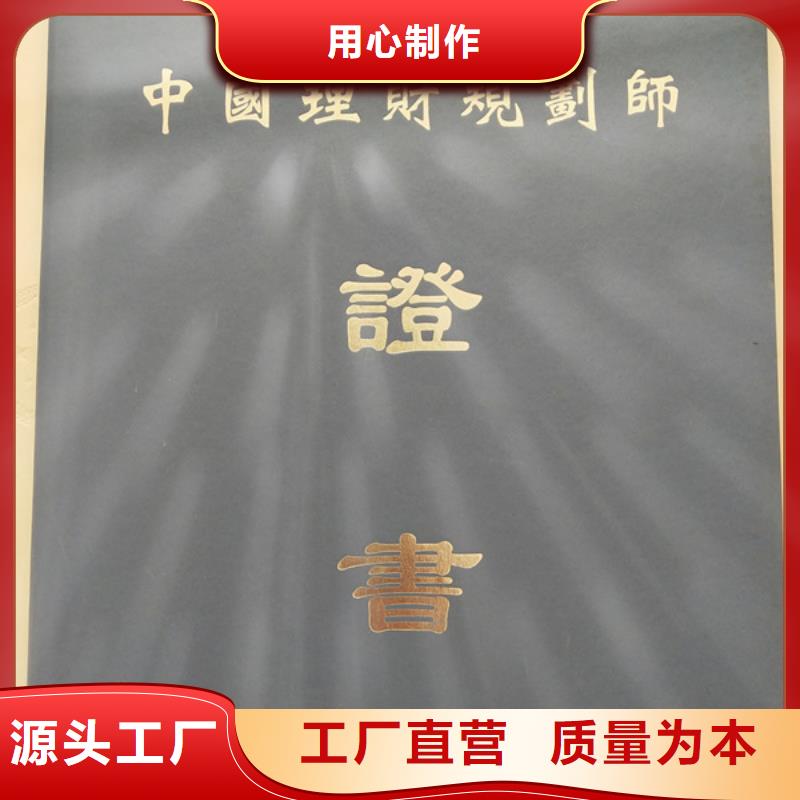 【防偽印刷廠】防偽收藏印刷自產(chǎn)自銷真材實(shí)料加工定制