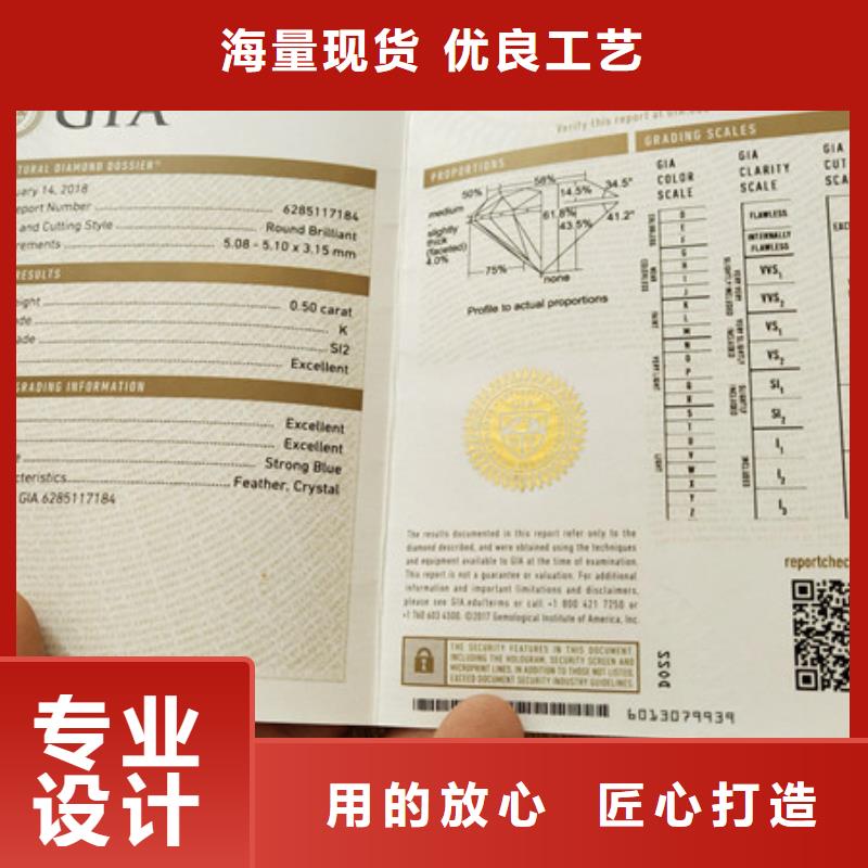 防偽印刷廠_食品經(jīng)營許可證可定制有保障多年行業(yè)經(jīng)驗