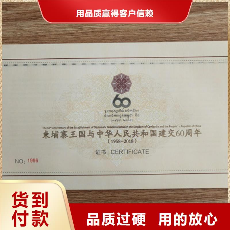 【防偽印刷廠】防偽水票印刷制做訂制批發同城供應商