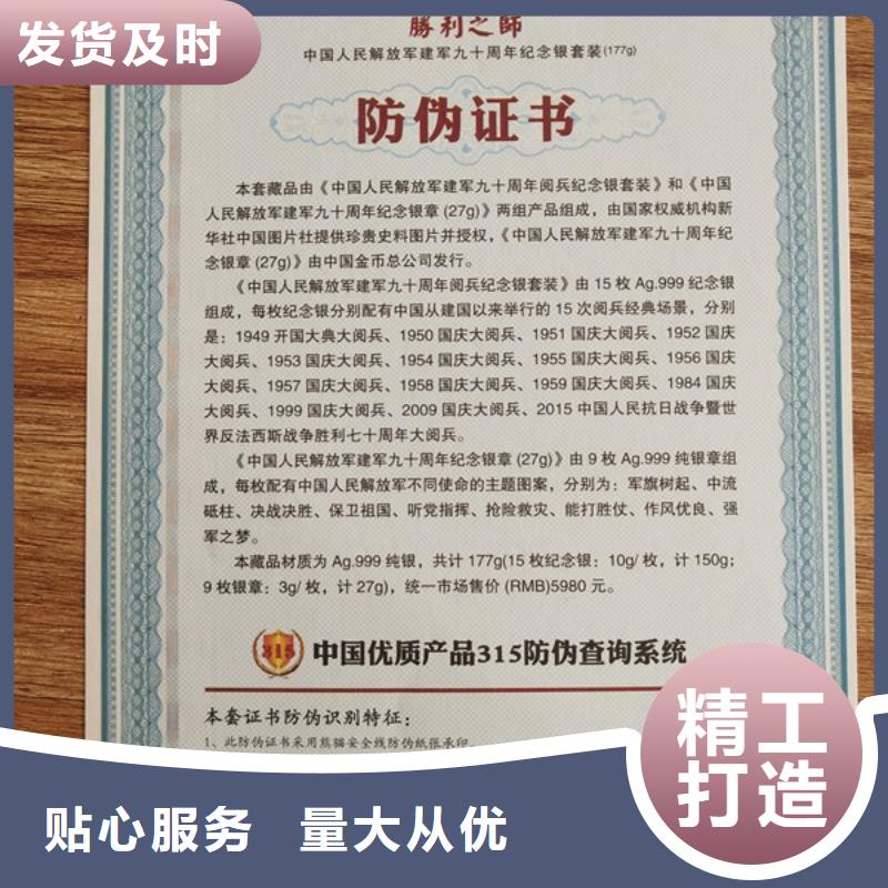 【防偽印刷廠】-防偽等級印刷廠廠家品控嚴格廠家售后完善
