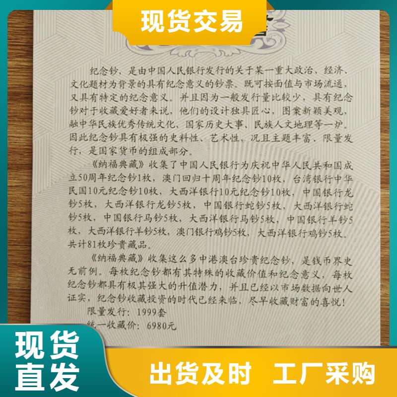 防偽印刷廠,工作證制作極速發貨精品選購
