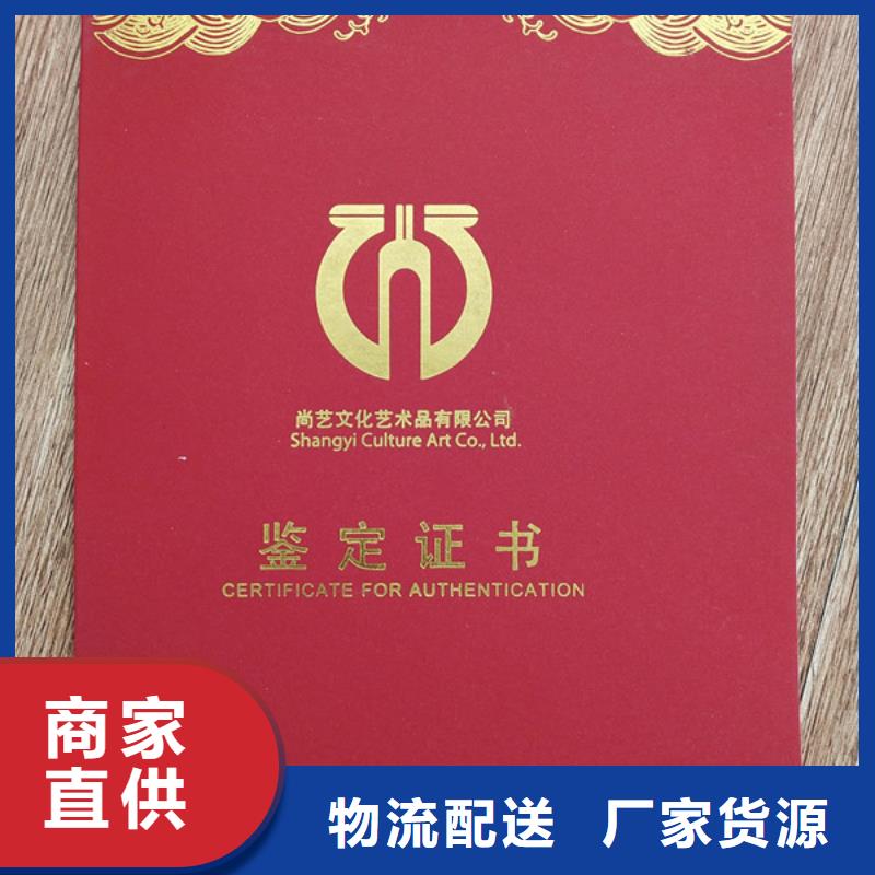 防偽水票印刷制做現貨批發當地服務商