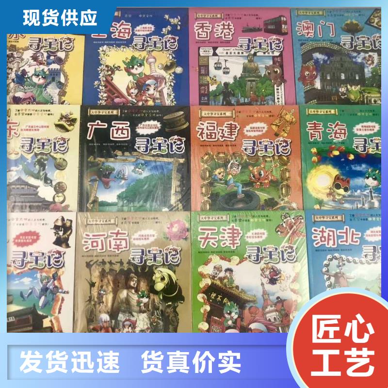 繪本招微商代理少兒社科書籍一站式供應(yīng)品牌大廠家