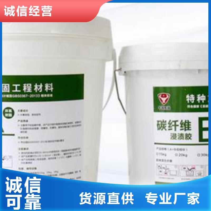 碳纖維膠,灌縫膠品牌專營優(yōu)質(zhì)貨源