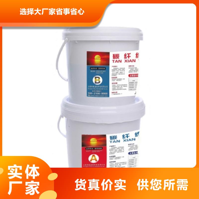 碳纖維膠聯(lián)系廠家客戶信賴的廠家