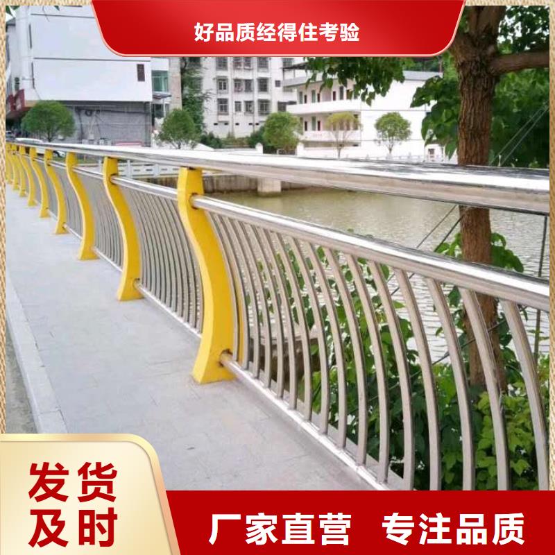 【防撞護(hù)欄】201不銹鋼復(fù)合管品質(zhì)優(yōu)選本地貨源