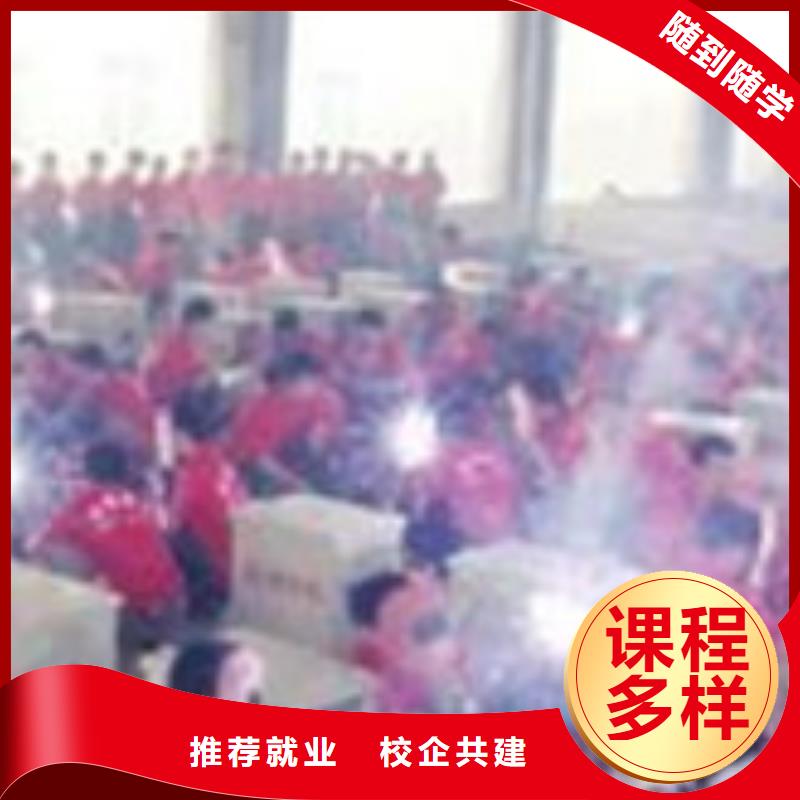 焊接技術(shù)培訓(xùn)【中西糕點(diǎn)烘焙培訓(xùn)】老師專業(yè)實(shí)操培訓(xùn)