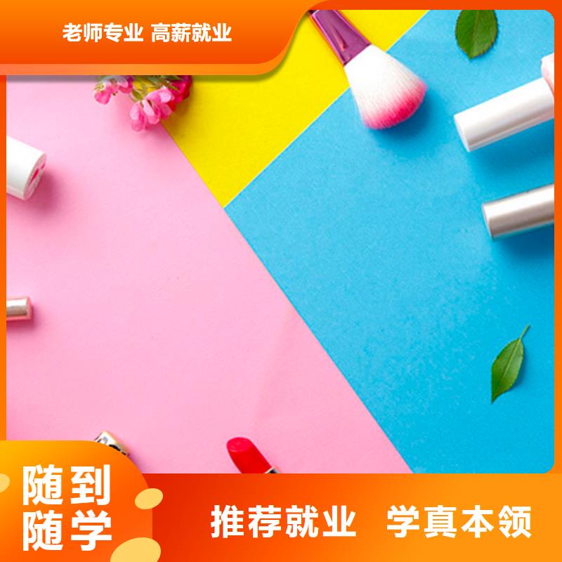 化妝-美甲教學就業不擔心當地生產廠家