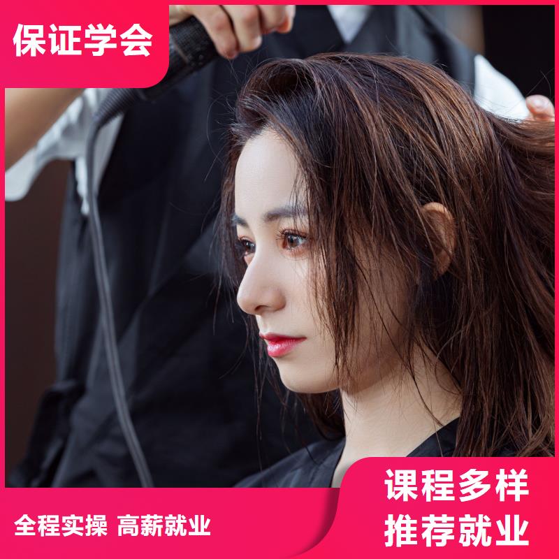 美發(fā)專業(yè)美發(fā)學(xué)校高薪就業(yè)實(shí)操培訓(xùn)