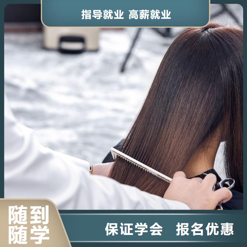 美發美容培訓學真技術就業前景好