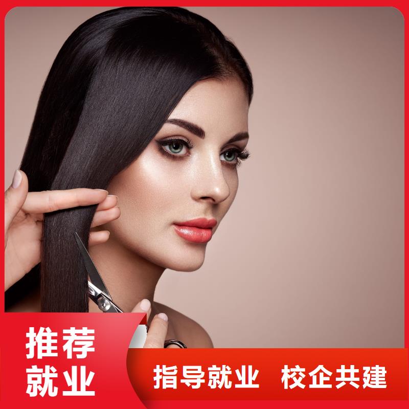 美發化妝學校保證學會本地服務商