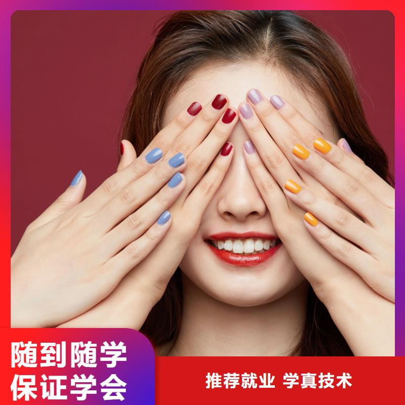 美甲美發培訓指導就業同城制造商