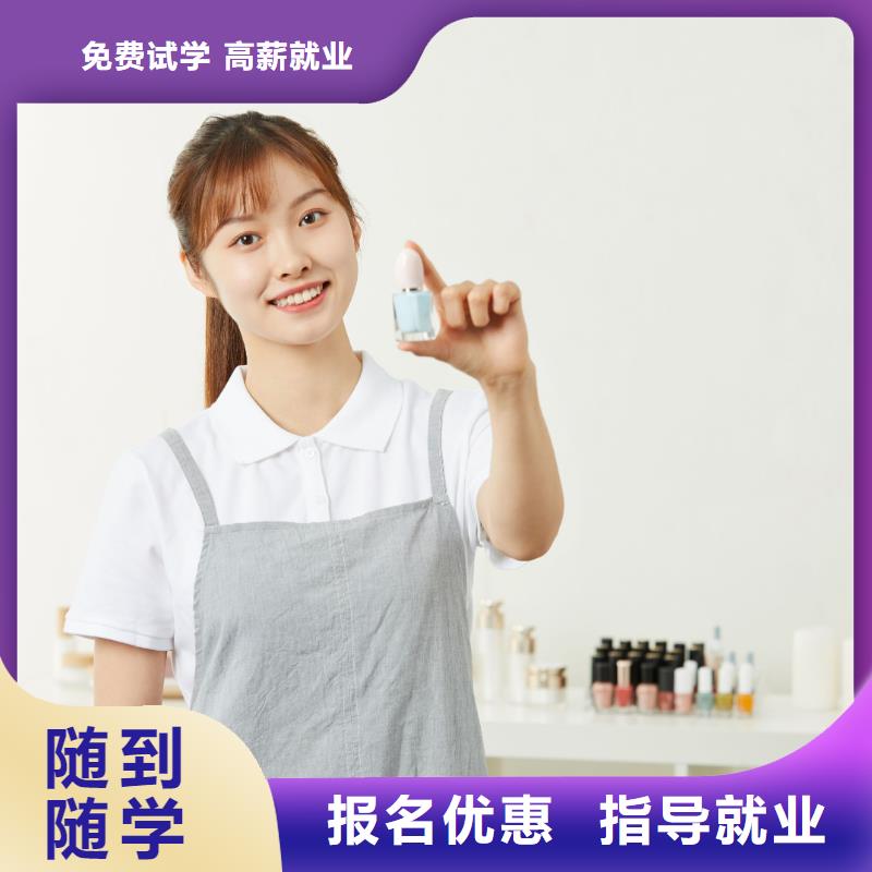 美甲學化妝隨到隨學同城制造商