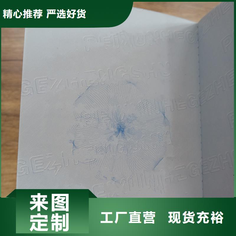 【防伪封皮类防伪资格现货充足量大优惠】热销产品