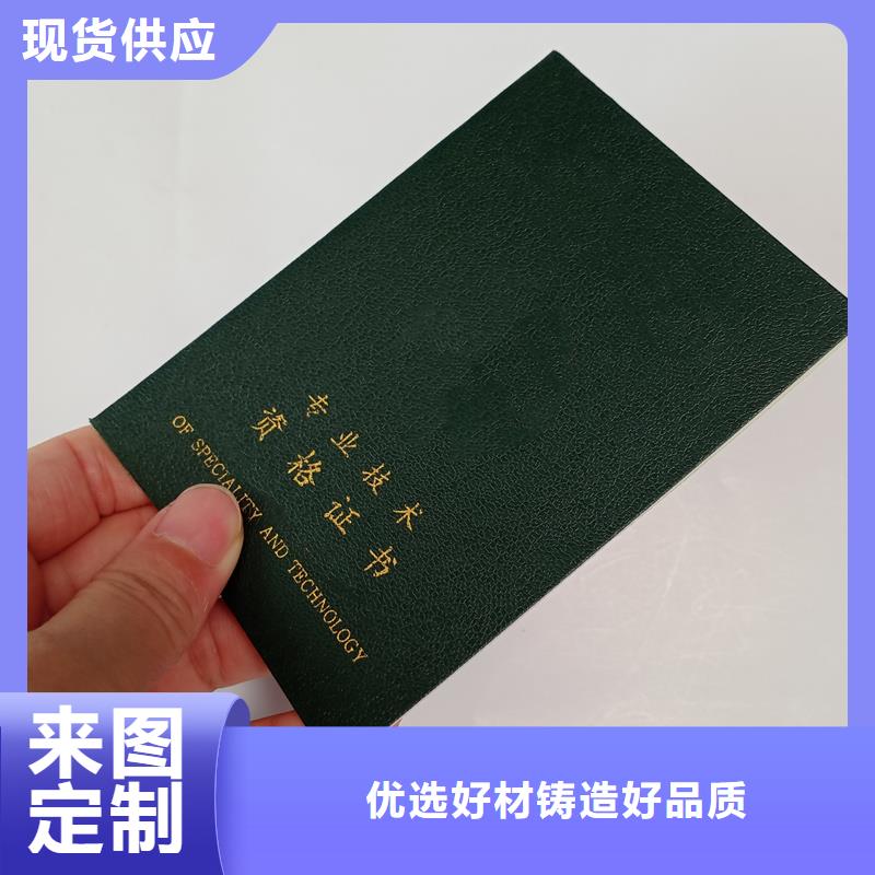 防偽封皮類防防偽資格質量為本本地品牌