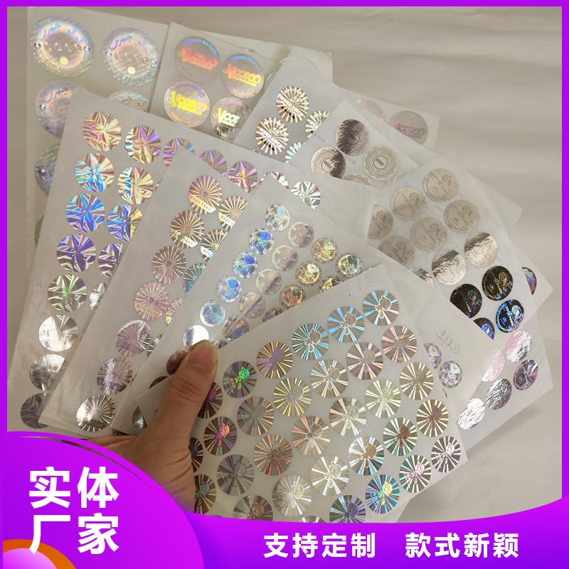 【防偽標簽】包裝盒印刷誠信為本價格低