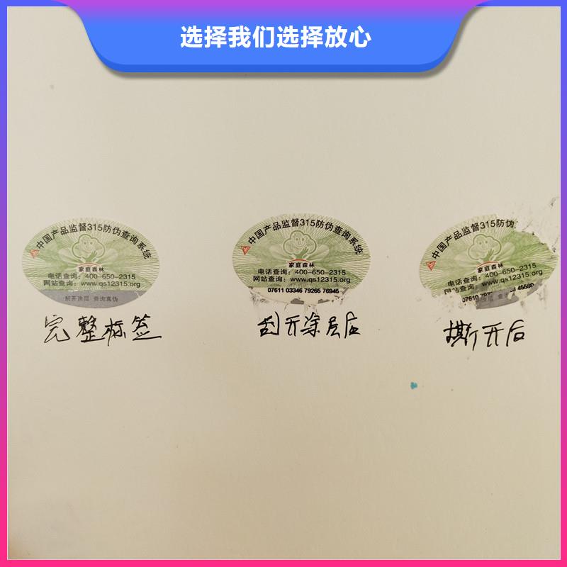 防偽標簽價格地道長期供應