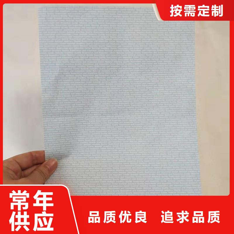 防偽紙防偽就近發貨同城生產廠家